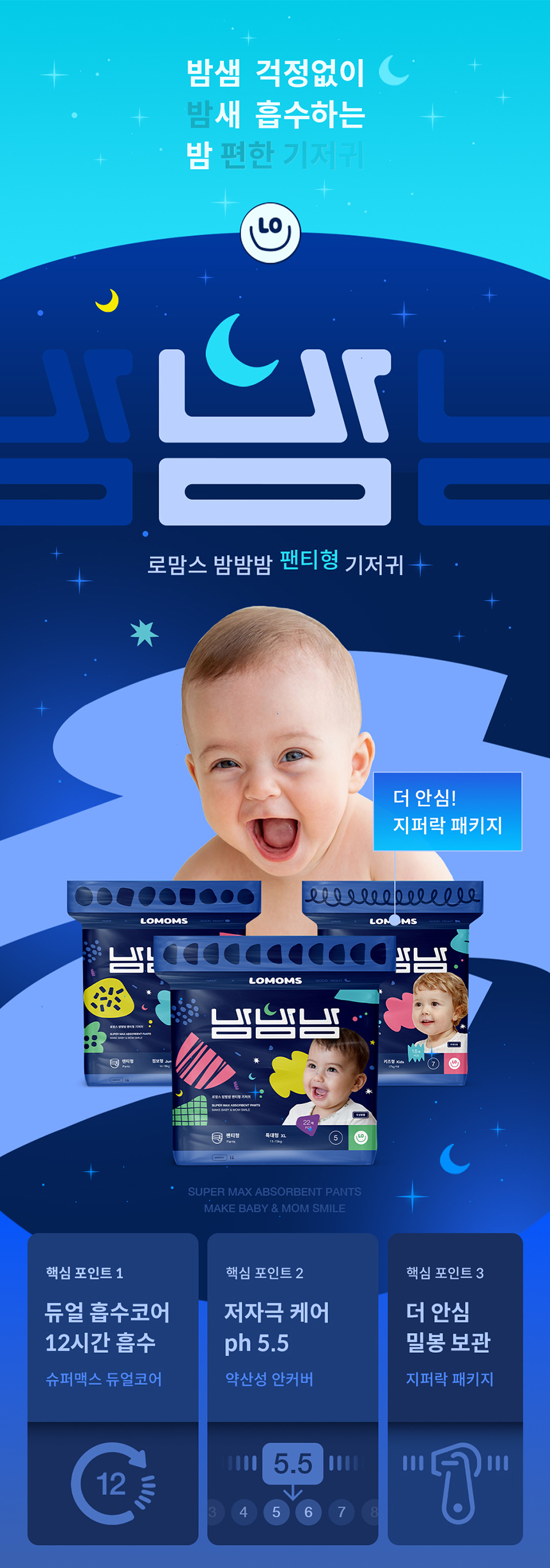 [굿딜] 로맘스 기저귀 모음전 - 밴드/팬티형 4팩